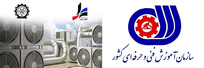 هدف از تاسیس سازمان آموزش فنی و حرفه ای